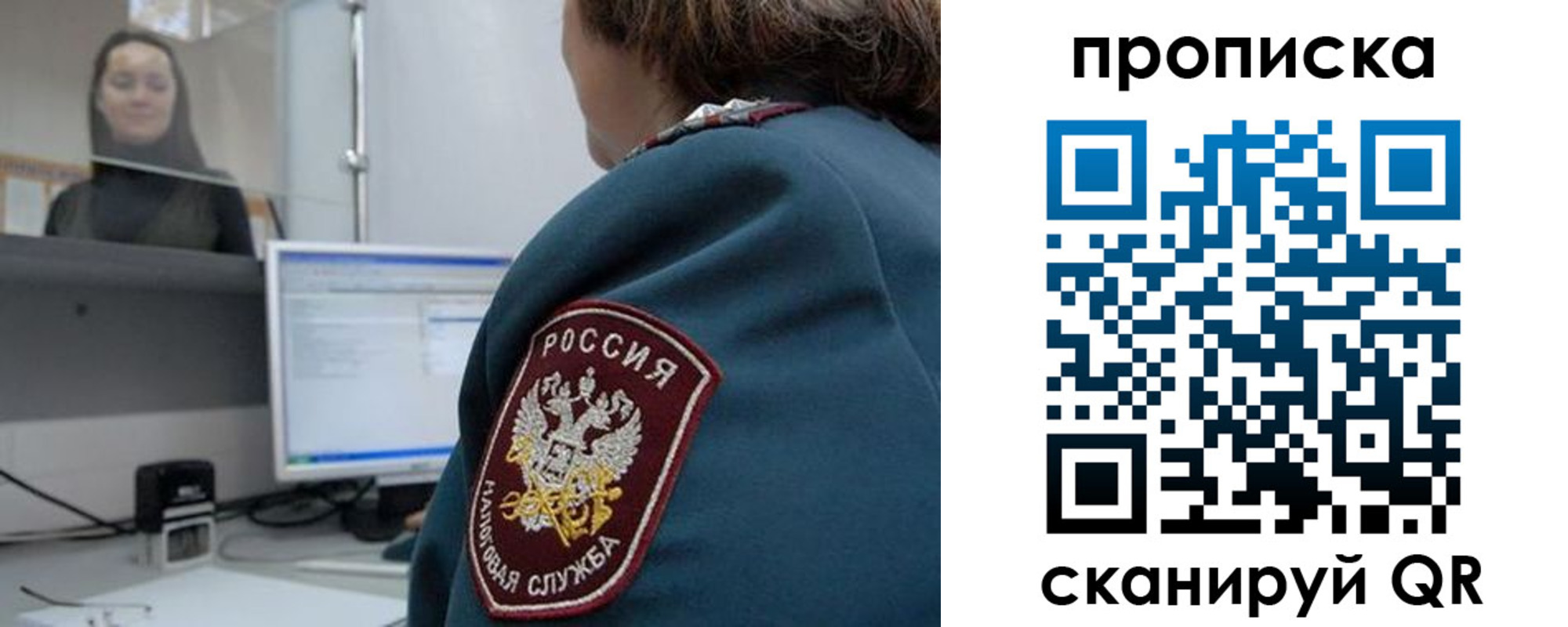 временная регистрация для школы в Севастополе