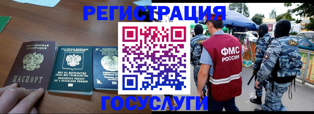 временная регистрация 2025 в Севастополе