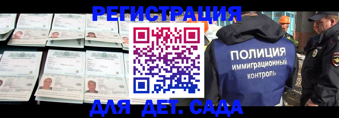 прописка паспорт в Севастополе