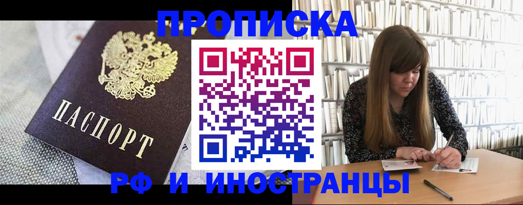 прописка для кредита в Севастополе