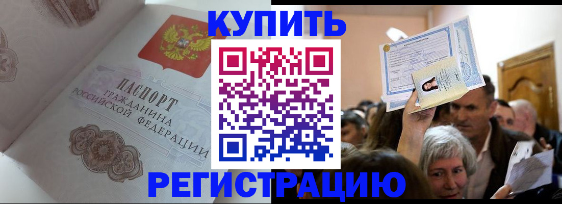 регистрация для дет. сада в Севастополе