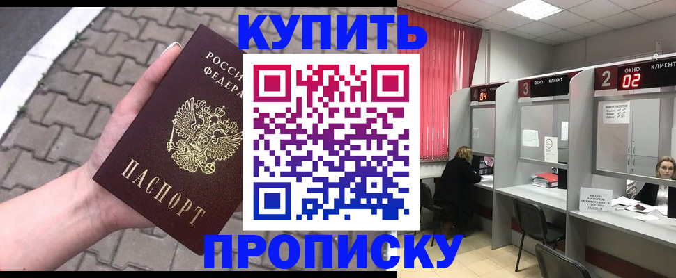 временная регистрация гарантия в Севастополе