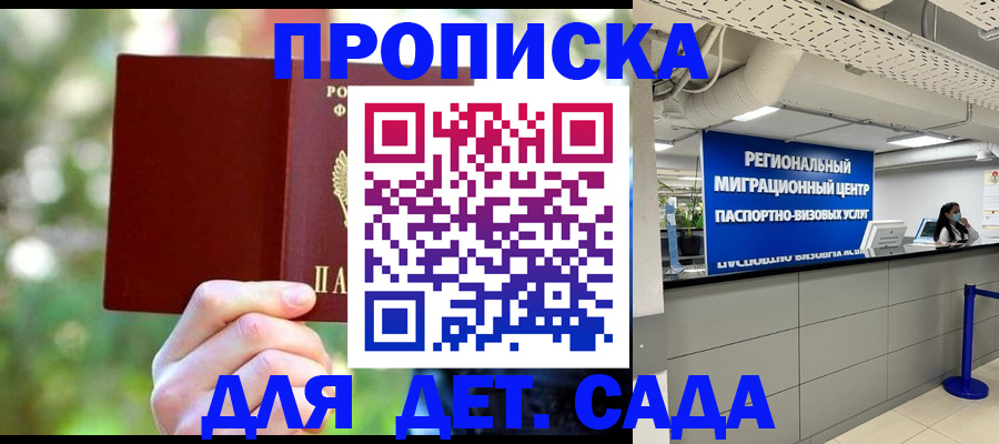 временная регистрация адрес в Севастополе